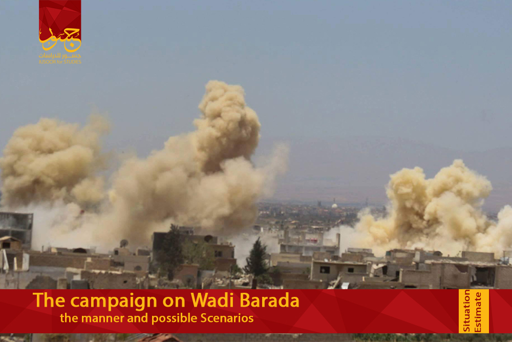 The campaign on Wadi Barada the manner and possible Scenarios