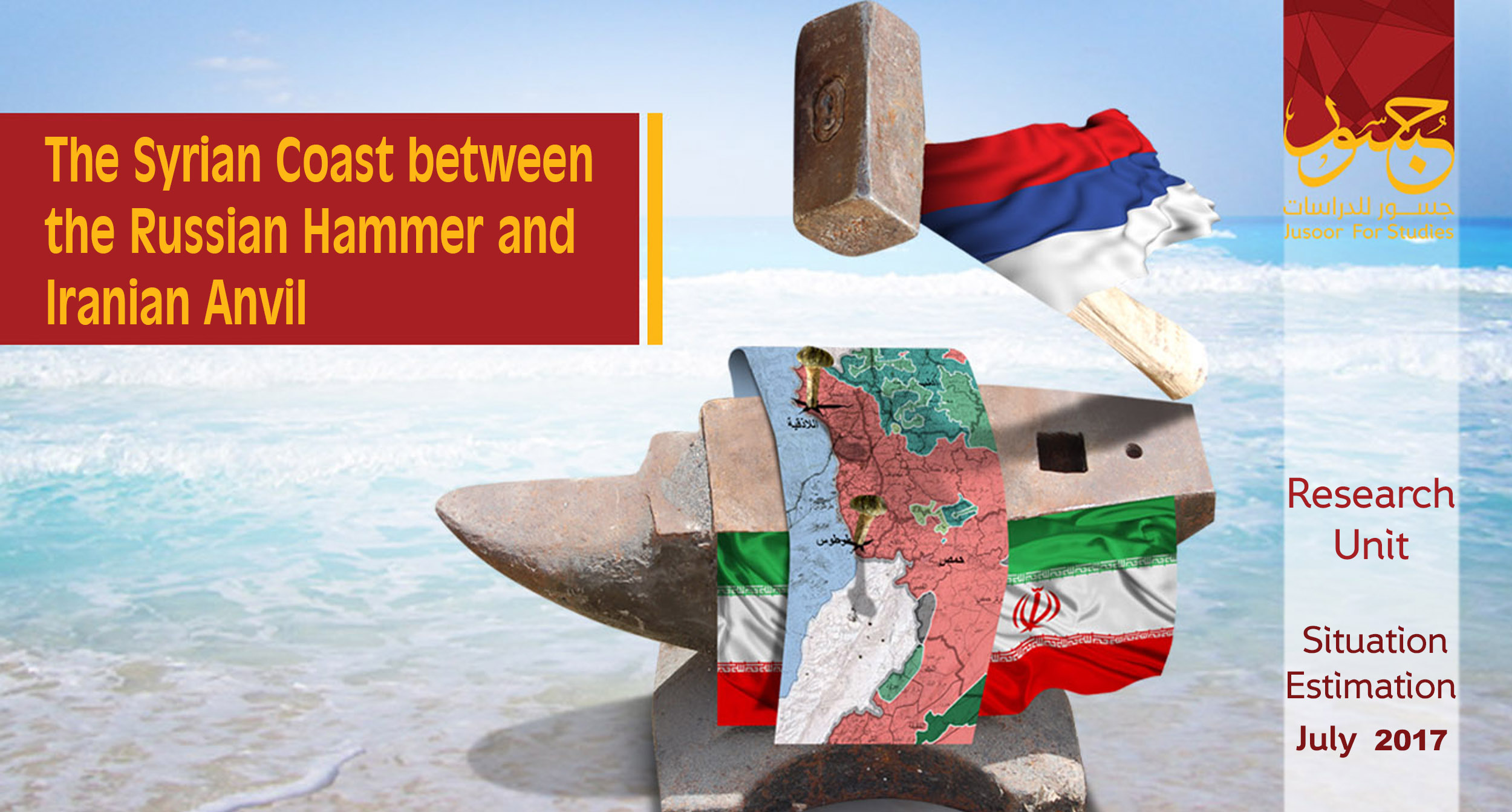 The Syrian Coast between the Russian Hammer and Iranian Anvil