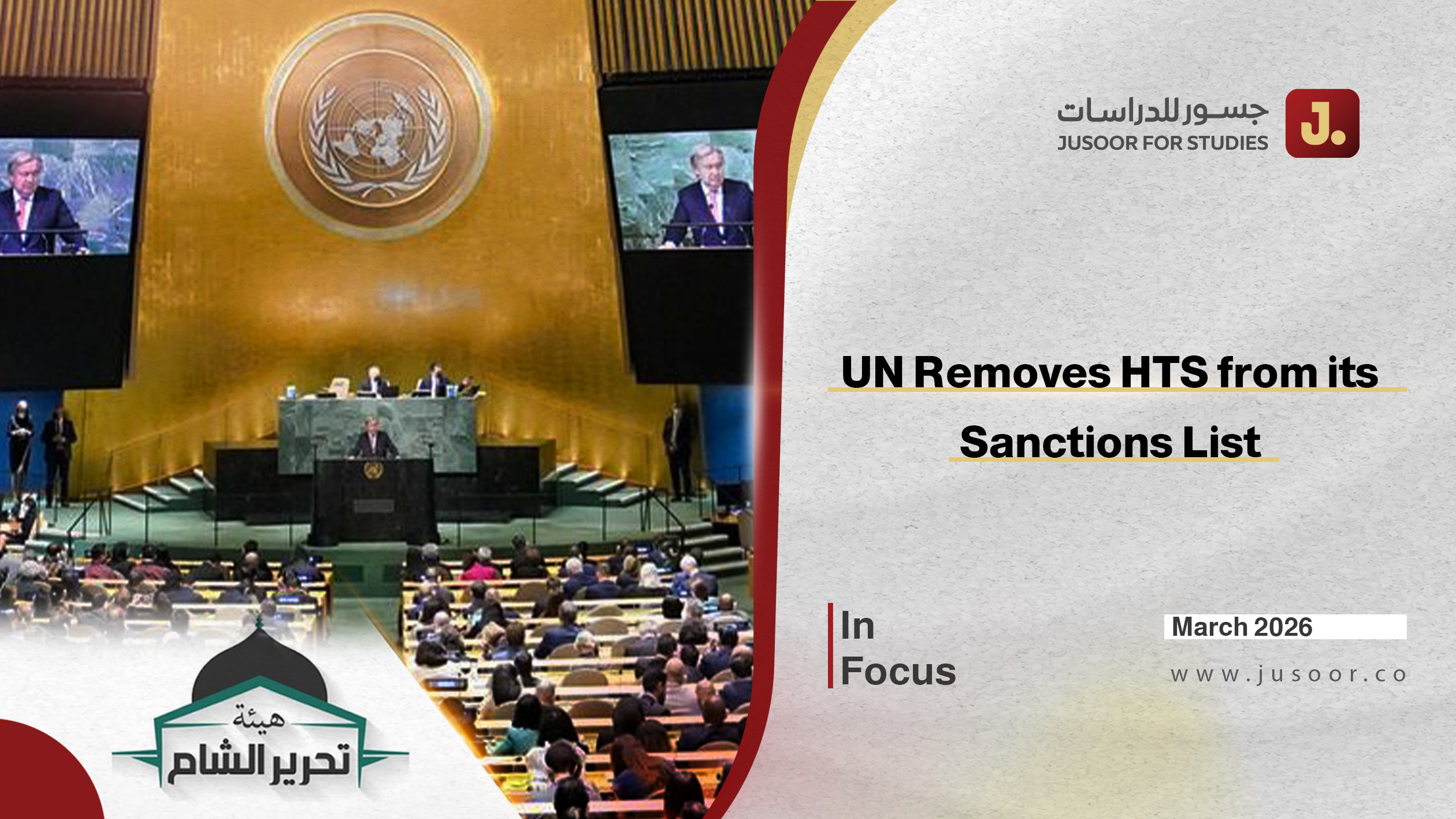 UN Removes HTS from its Sanctions List