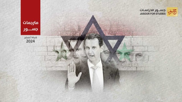 إسرائيل والأسد الجبان