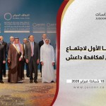 حضور سوريا الأول لاجتماع التحالف الدولي لمكافحة داعش