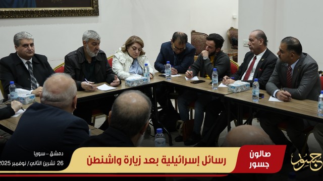 رسائل إسرائيلية بعد زيارة واشنطن