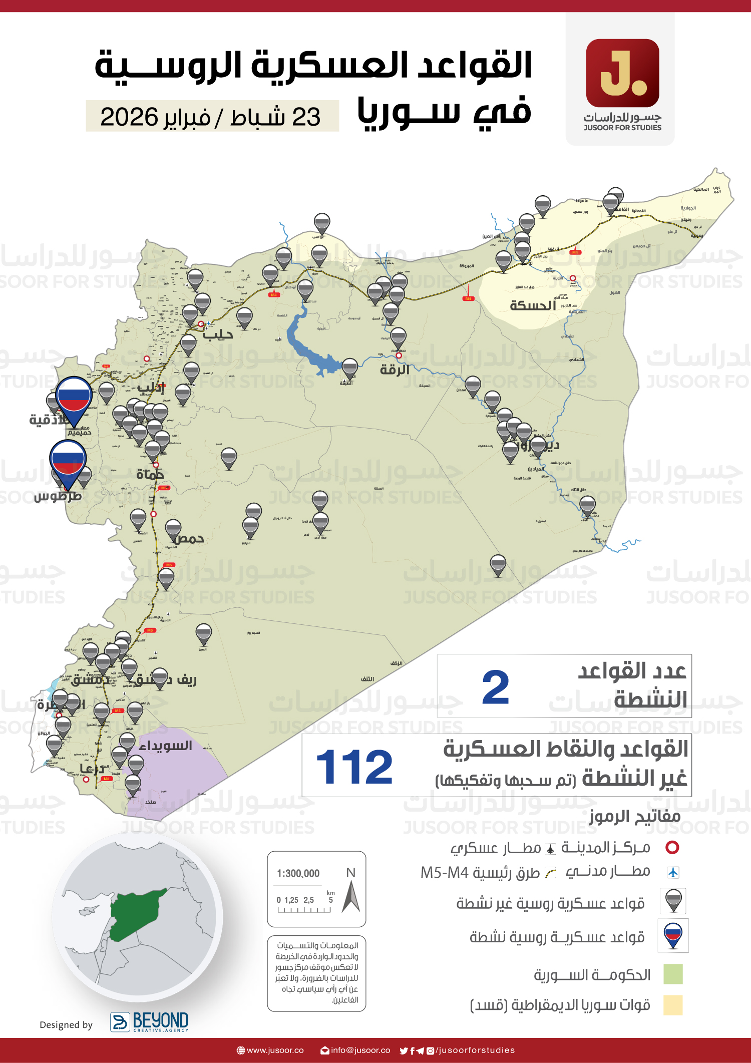 خريطة-2026--القوات-الروسية-14.jpg (1)