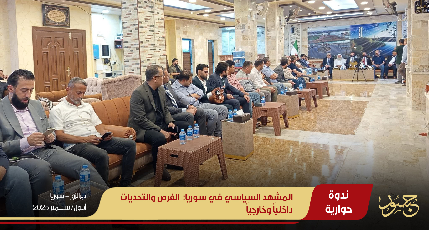 wالمشهد السياسي في سوريا 4