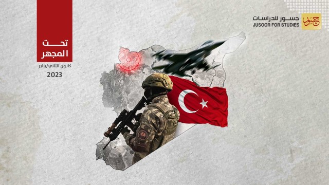 تفاصيل ودلالات استهداف القوّات التركية لموقع عسكري قرب عفرين