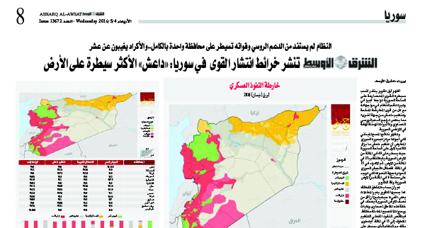 نشر خرائط النفوذ العسكري (شهر نيسان-أبريل 2016)
