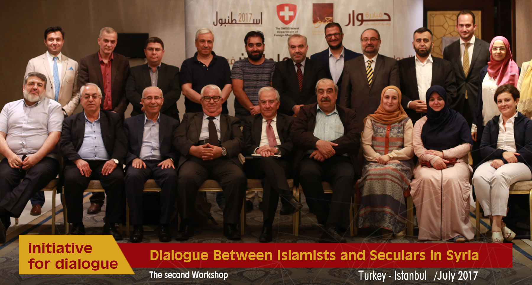The second meeting of the workshop for The Dialogue Between Islamists and Seculars in Syria