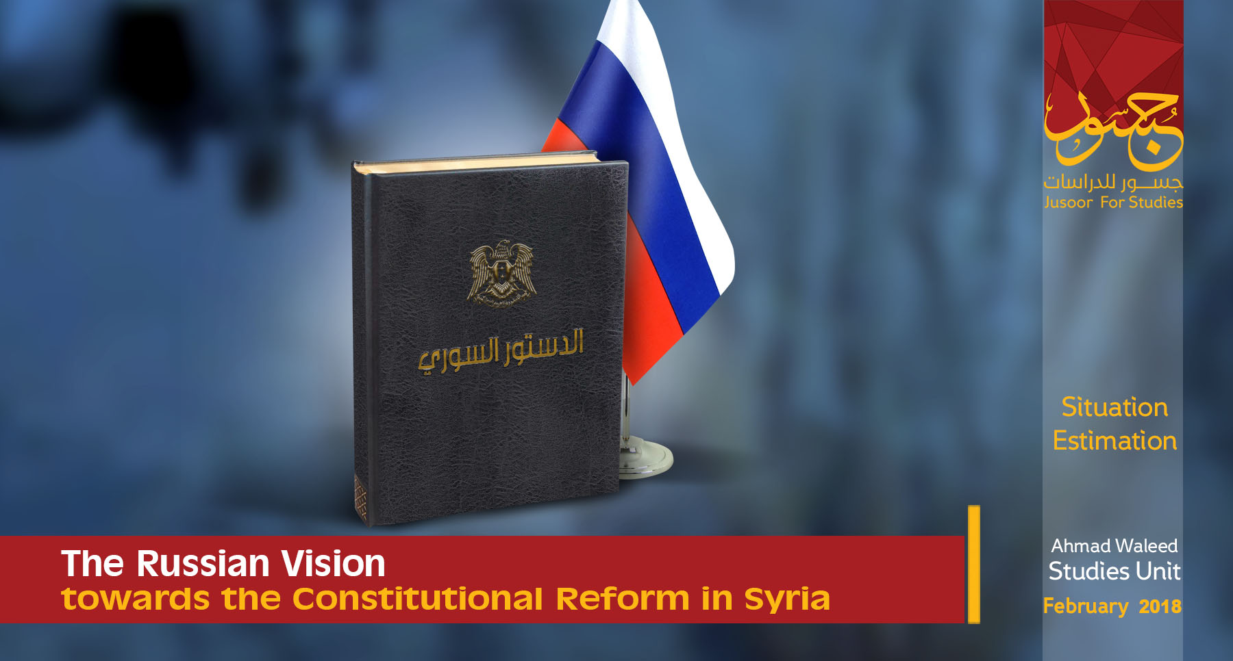 The Russian Vision towards the Constitutional Reform in Syria