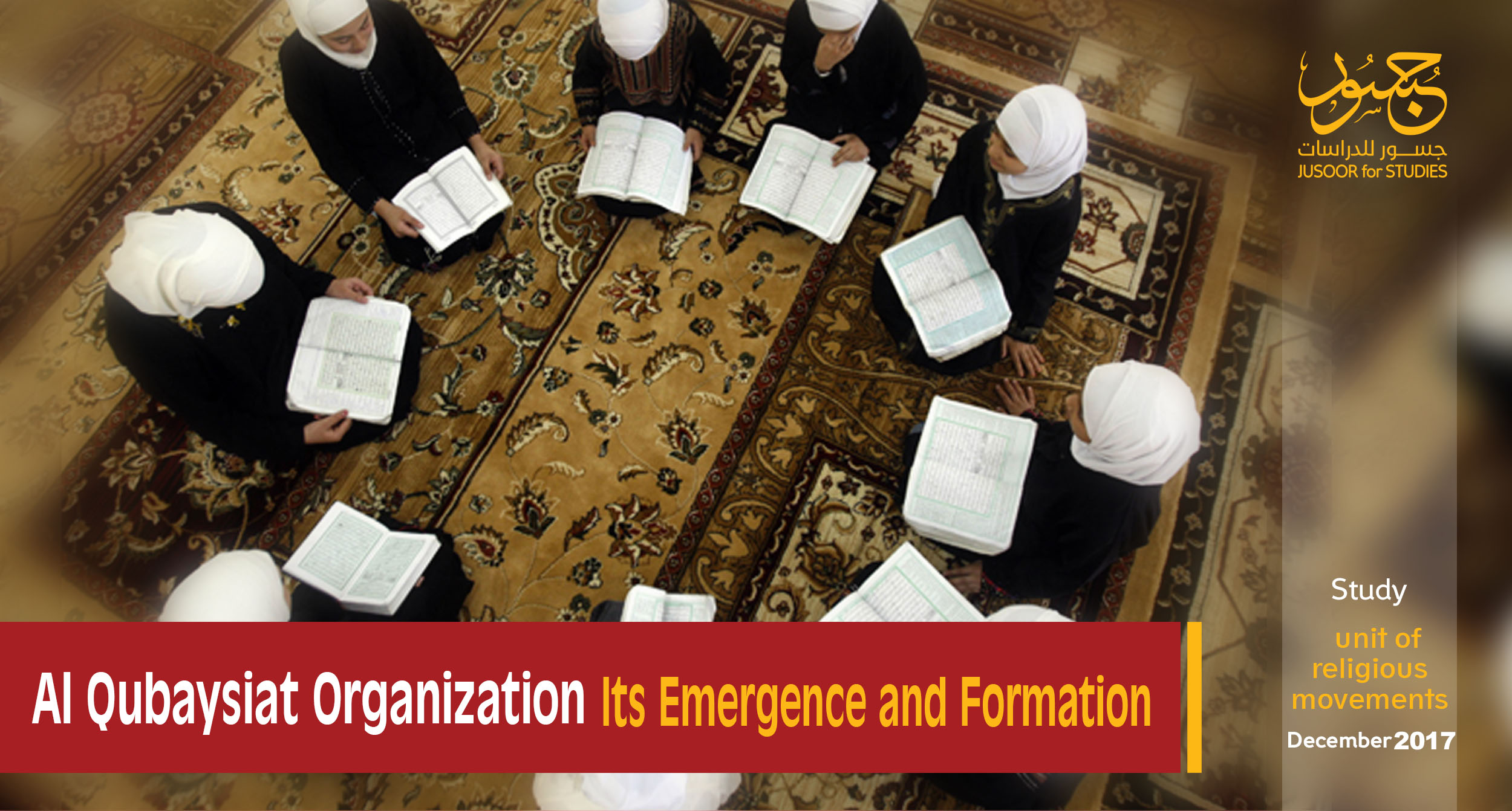 Al Qubaysiat Organization Its Emergence and Formation
