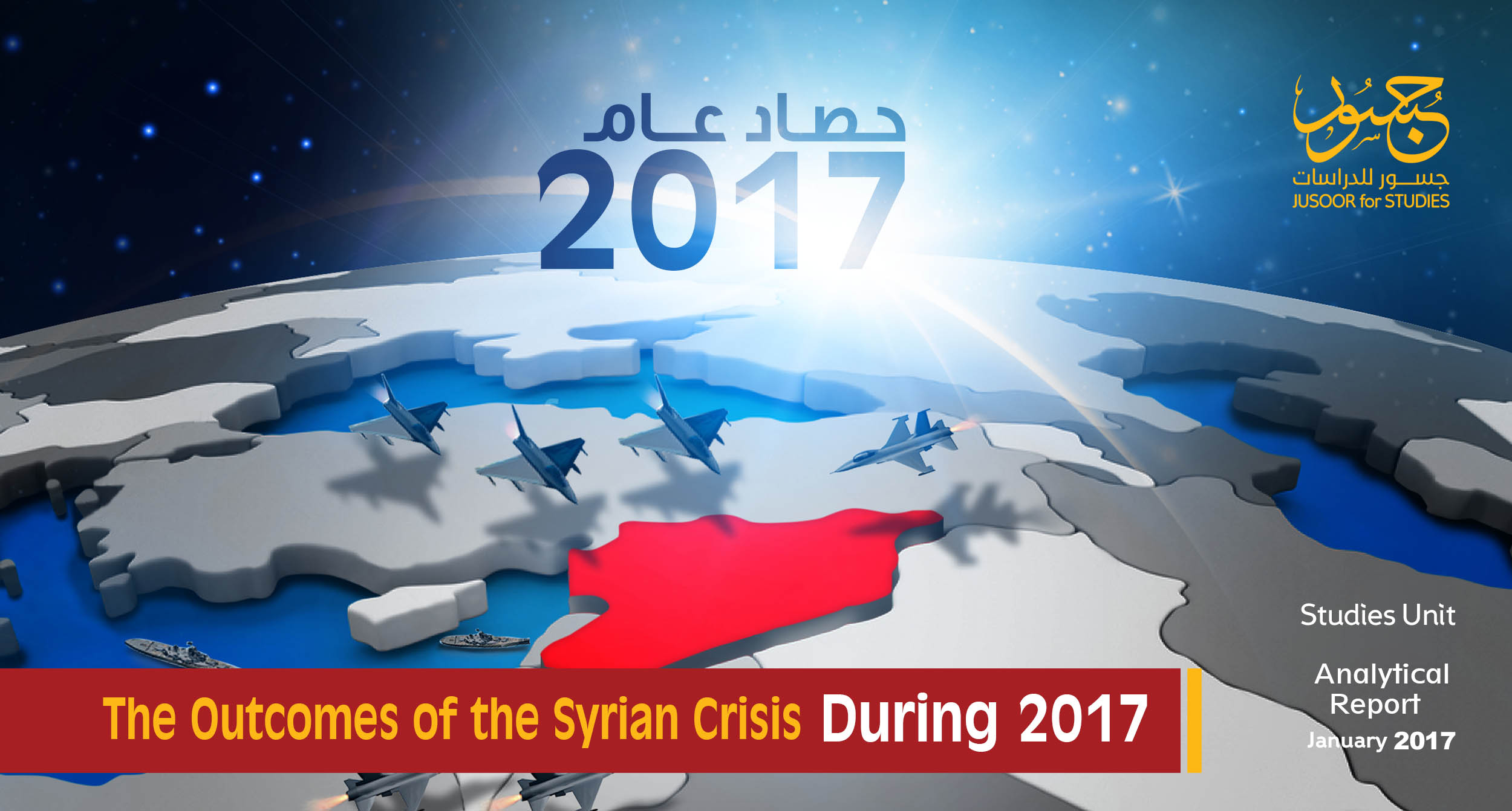 The Outcomes of the Syrian Crisis During 2017