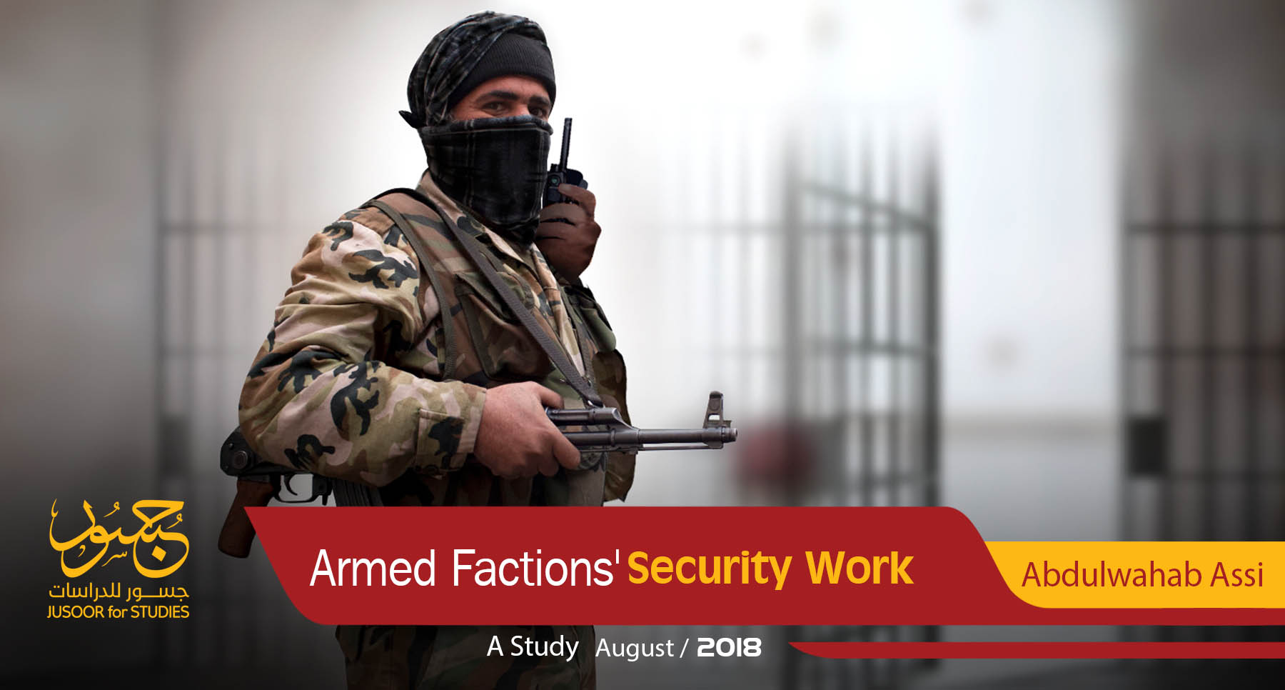 Armed Factions' Security Work 