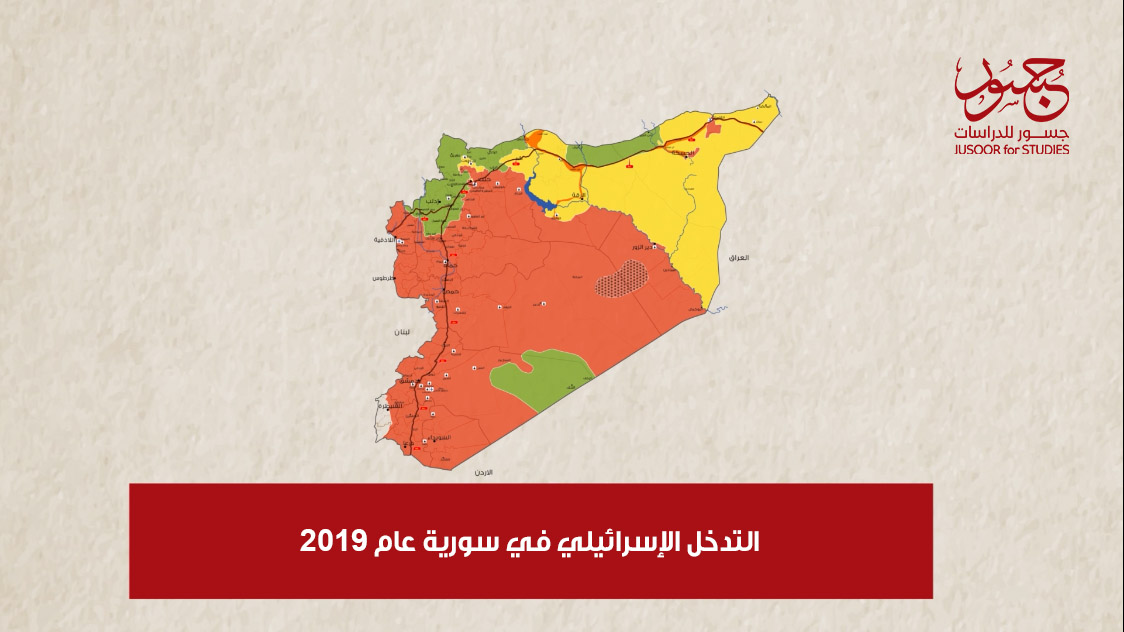 التدخل الإسرائيلي في سورية عام 2019