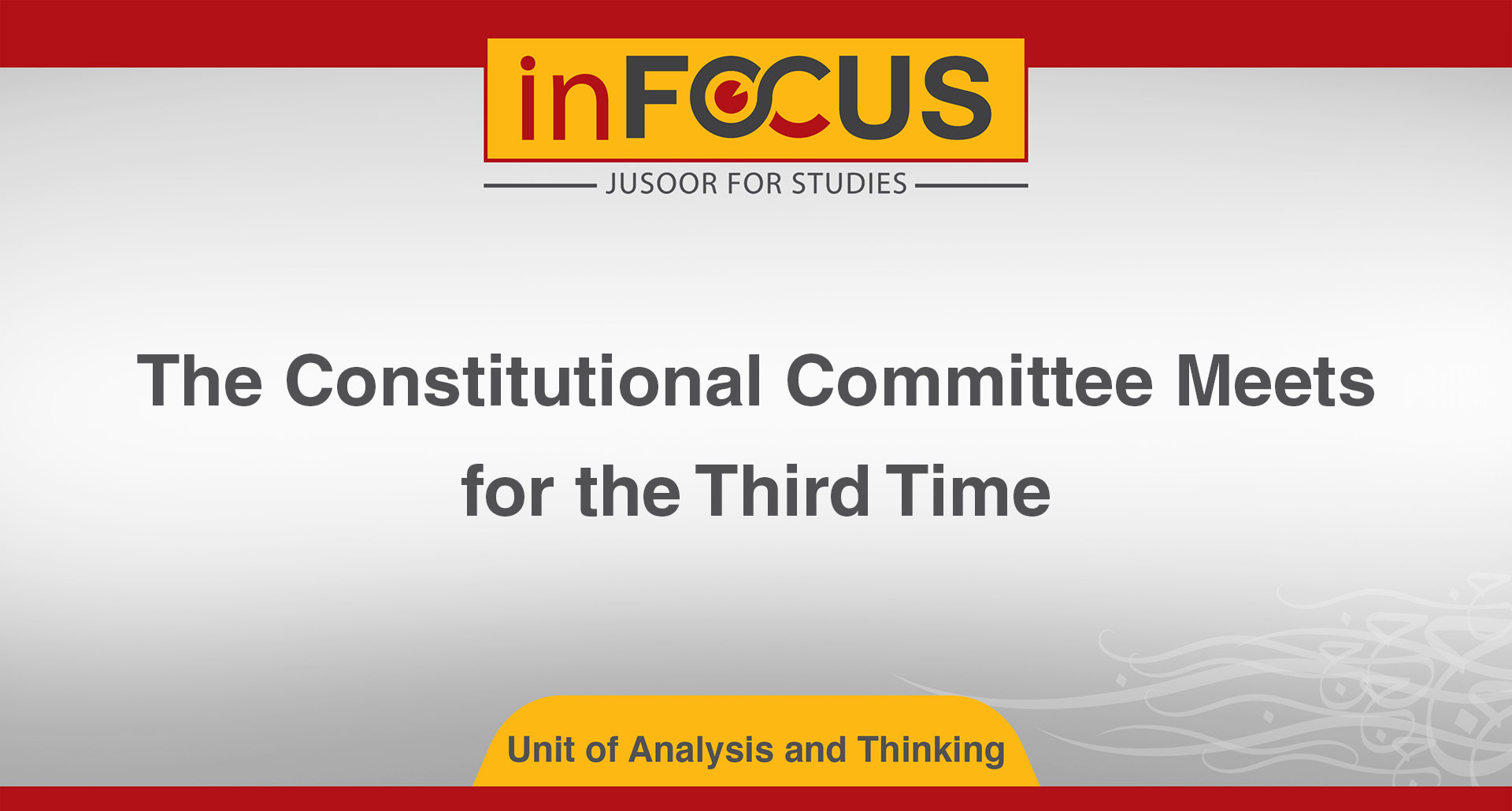 The Constitutional Committee Meets for the Third Time