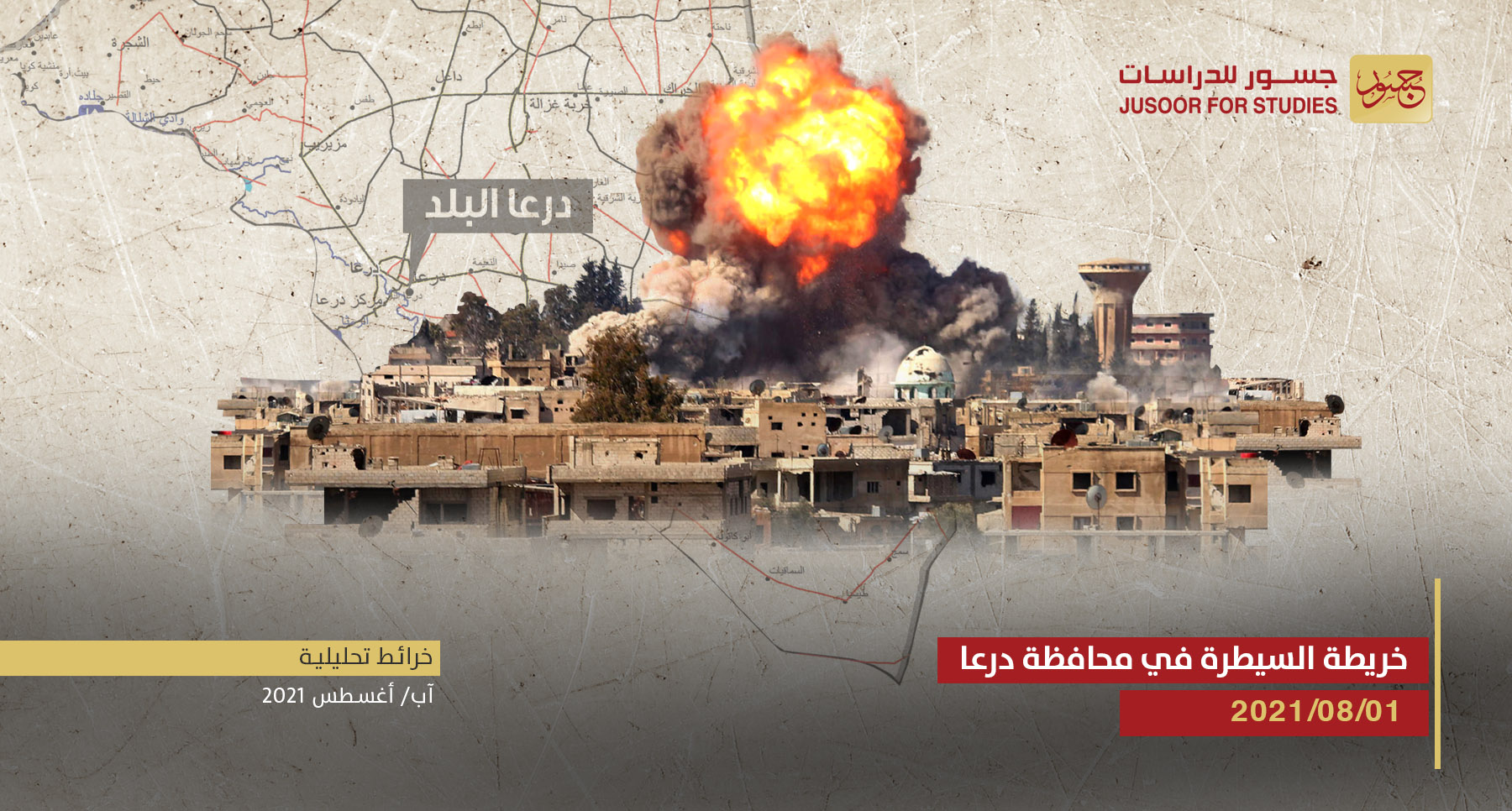 خريطة السيطرة في محافظة درعا