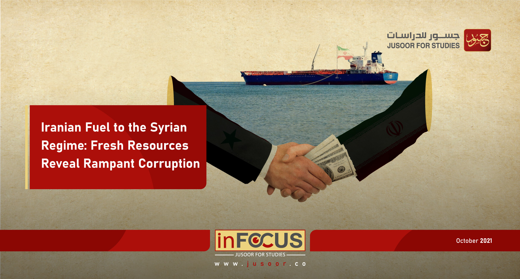 Iranian Fuel to the Syrian Regime: Fresh Resources Reveal Rampant Corruption