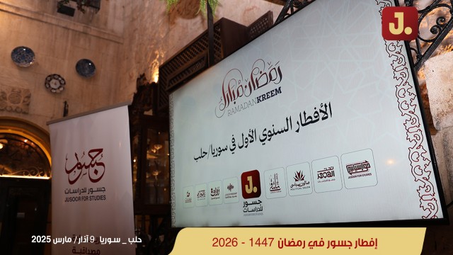 إفطار جسور في رمضان 1447 - 2026