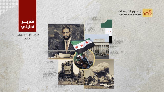 الحصاد السوري: عام على التحرير