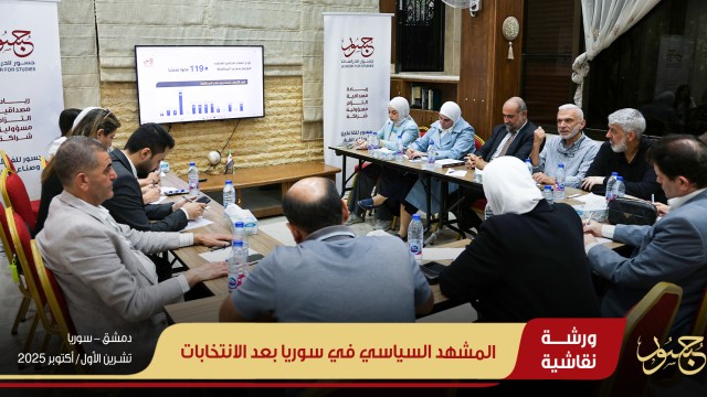 المشهد السياسي في سوريا بعد الانتخابات