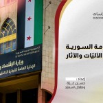 تدخُّل الحكومة السورية في الأسعار: الآليّات والآثار