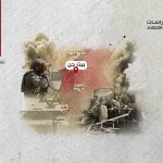 رسائل إسرائيل من عملية بيت جن جنوب سوريا