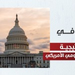 سوريا في إستراتيجية الأمن القومي الأمريكي