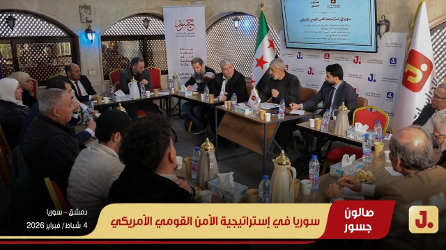 سوريا في استراتيجية الأمن القومي الأمريكي