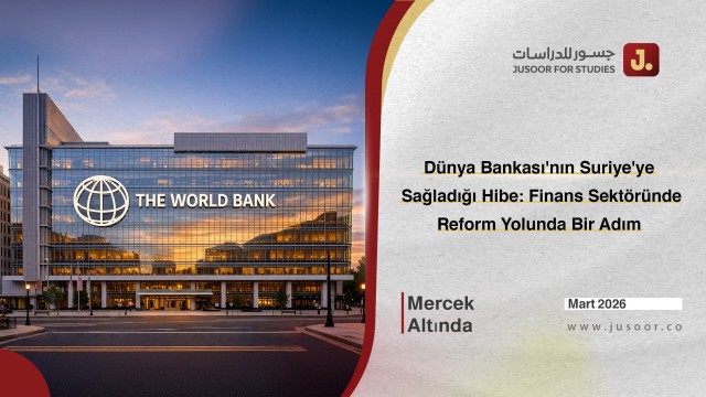 Dünya Bankası'nın Suriye'ye Sağladığı Hibe: Finans Sektöründe Reform Yolunda Bir Adım