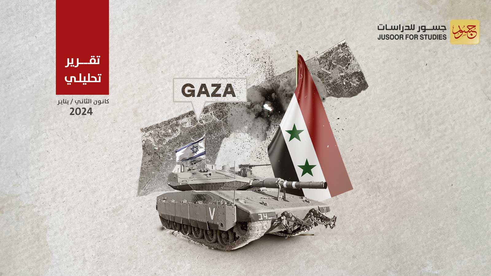 موقف النظام السوري من حرب غزّة
