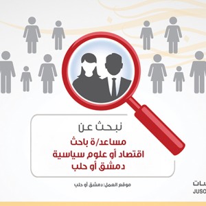 شواغر وظيفية